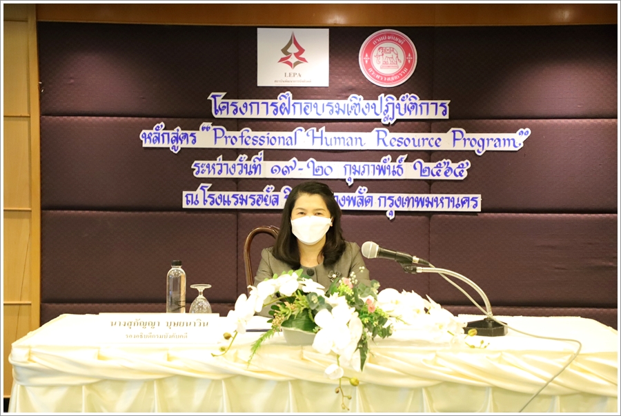 กรมบังคับคดีจัดโครงการฝึกอบรมเชิงปฏิบัติการ หลักสูตร 